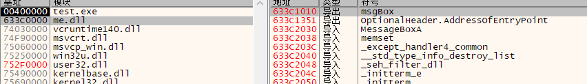dll 装载处